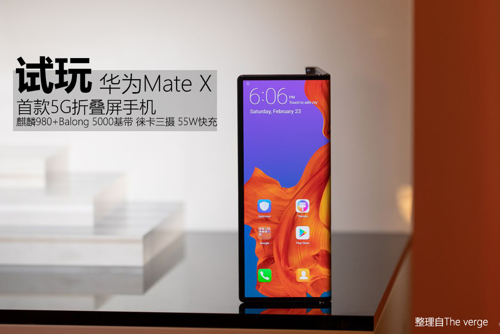 华为Mate X上手试玩：首款5G折叠屏手机，售价1万8值得买吗？