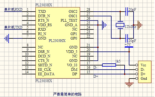 PL2303最简单的电路