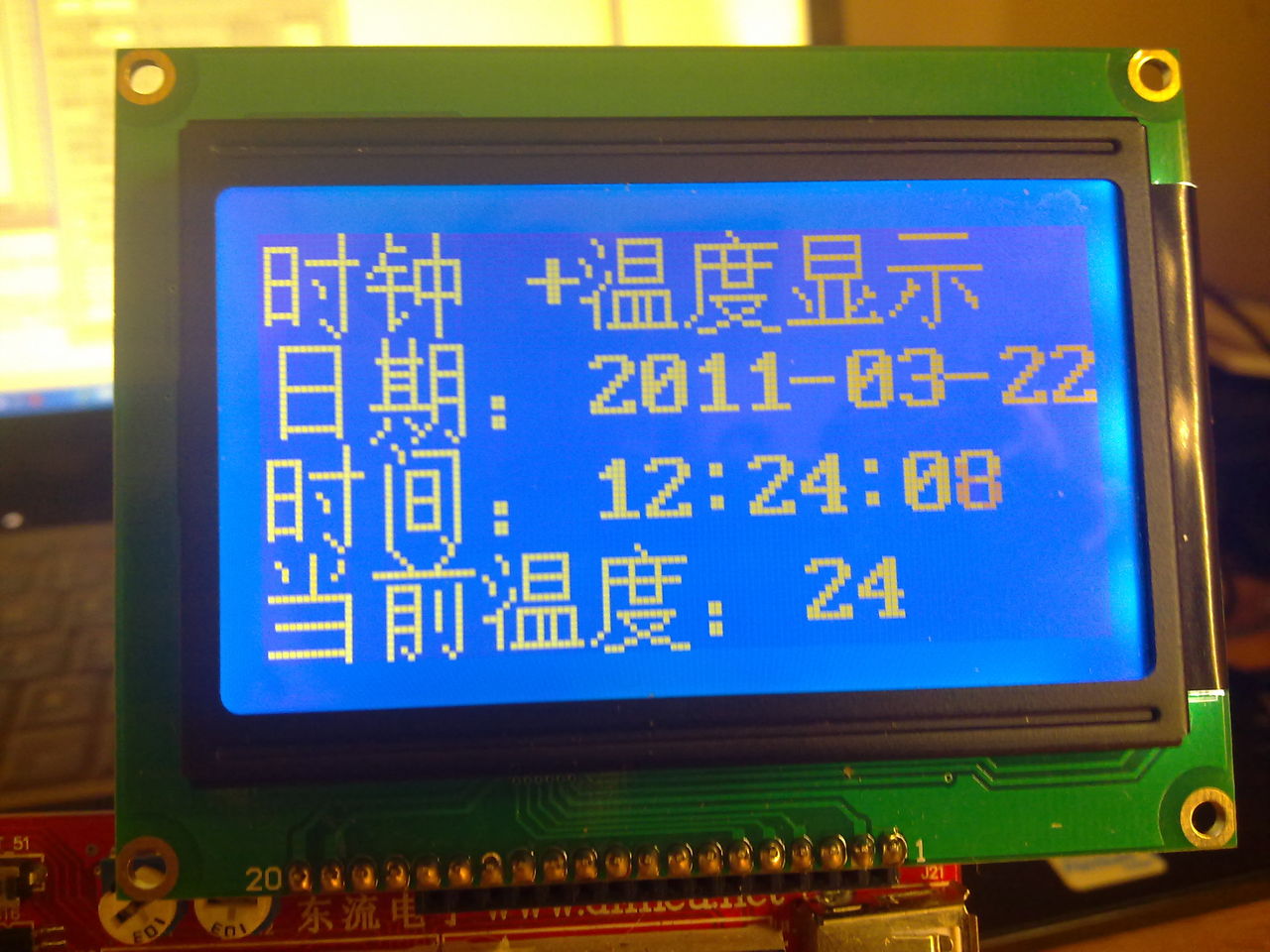 12864液晶电子时钟+温度显示