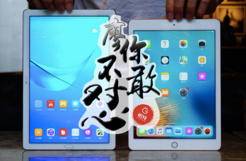 华为平板M5 10.8英寸怒怼iPad